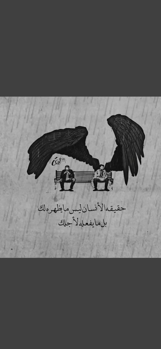 AshjanFo's tweet photo. بل بما يفعله من أجلك.. https://t.co/ZqY7H4fTLd