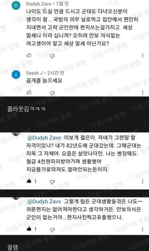 ALLBBAM_OF's tweet photo. 갈배 코스프레에 완전히 속아버린 그남들

출처 : 다음카페 올뺌

#페미니즘 #페미니스트 #래디컬페미니스트 #랟펨_트친소 #랟펨트친소 https://t.co/74PZhmTLmI
