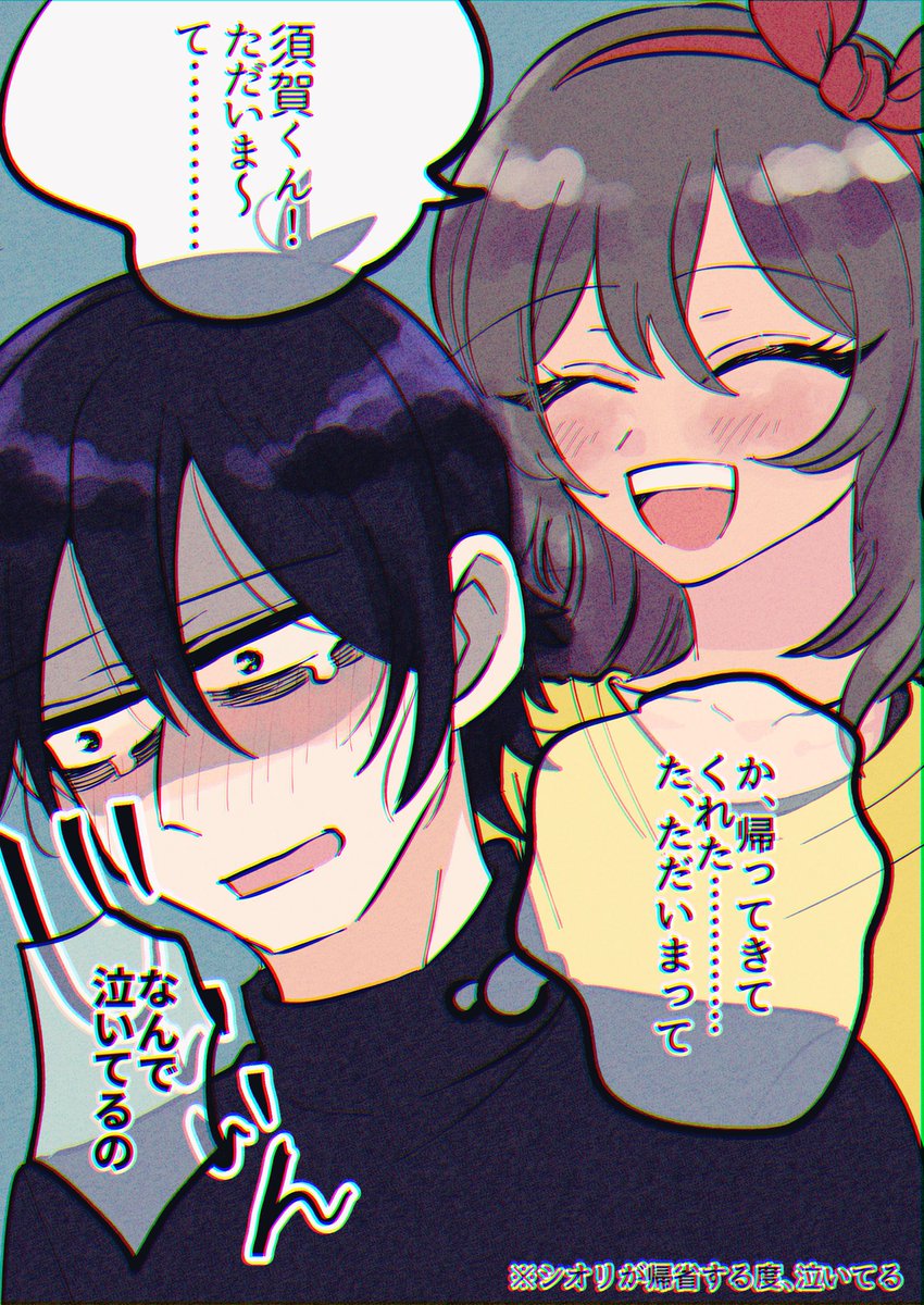 霧雨の降る森 須賀シオ可愛かった | え一あ🍒 さんのマンガ | ツイコミ(仮)