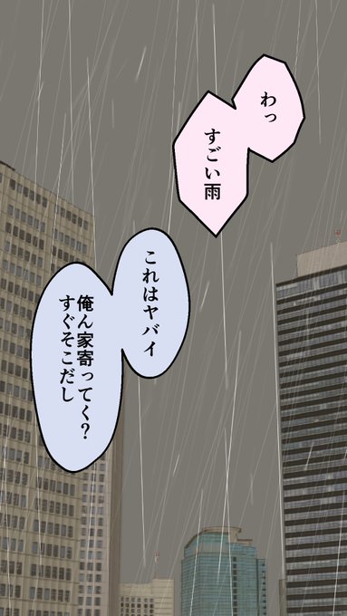 あなたはあの子が好きで、わたしはあなたが好きで。
(漫画動画を静止画にしてみた)
(1/3) 
