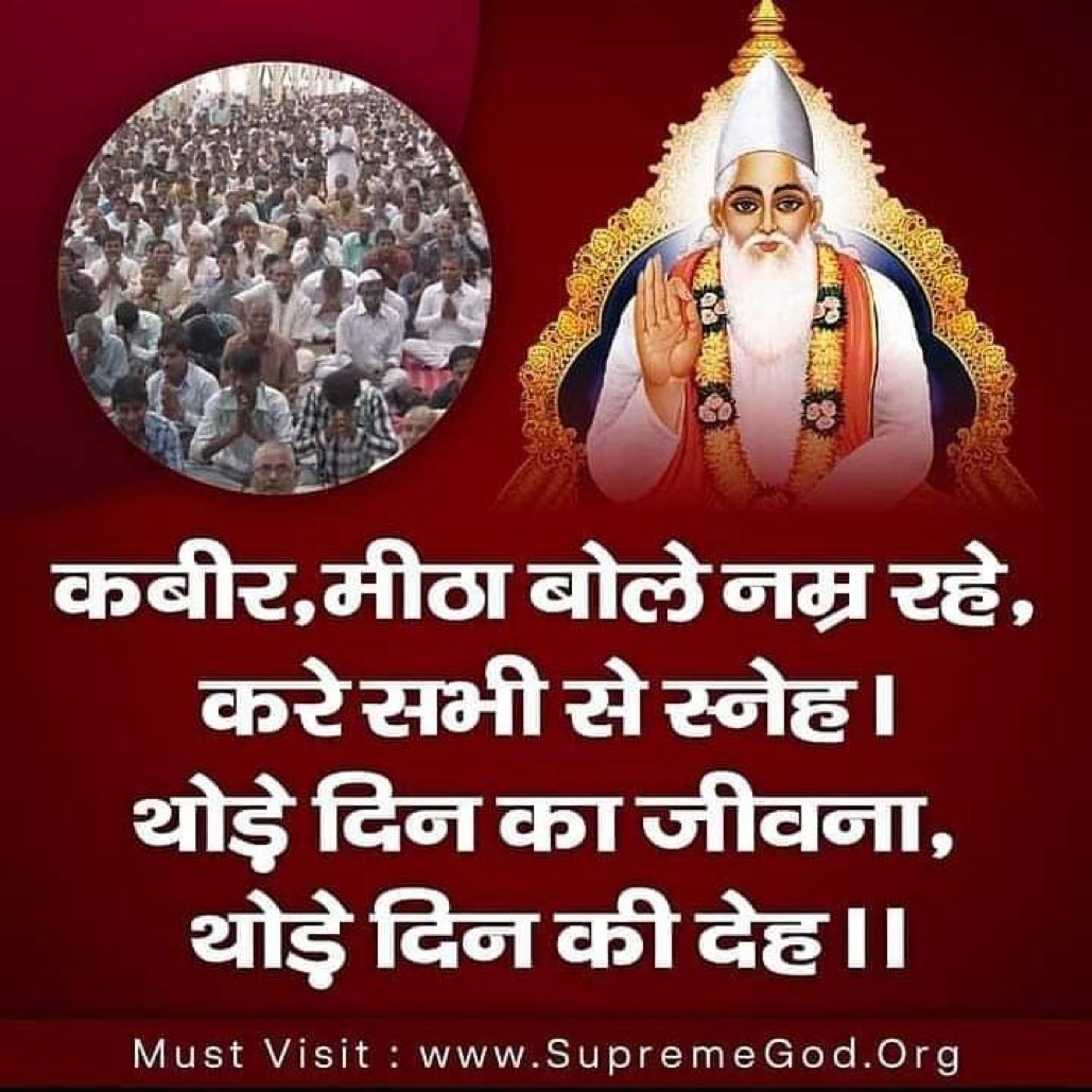 #AllahDidNotAllowToEatMeat #रब_की_रूह_न_मार <a href="/SaintRampalJiM/">Sant Rampal Ji Maharaj</a> जिसने आसमान और जमीन और जो कुछ उनके बीच मे है (सबको) छः दिन मे पैदा किया, फिर 7 दिन तख्त पर जा विराजा (वह अल्लाह बड़ा) रहमान है, तो उसकी खबर किसी बाखबर (इल्मवाले) से पूछो।pscp.tv/w/cmN7RDFwempN…