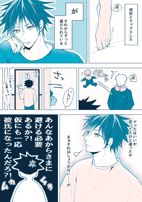 虎伏 / パブロフの犬 