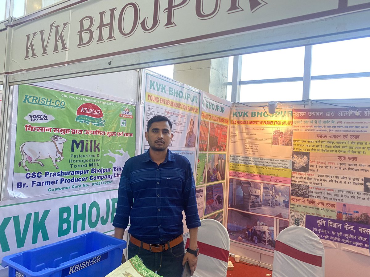 बिहार उधमिता सम्मेलन में सीएससी FPO का स्टॉल लगा जिसमें भोजपुर FPO के द्वारा निर्मित दूध और अन्य प्रोडक्ट को रखा गया और FPO के कार्यों की जानकारी प्रदान की गयी ।