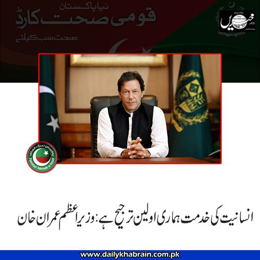 daily_khabrain's tweet photo. انسانیت کی خدمت ہماری اولین ترجیح ہے:وزیر اعظم
https://t.co/tE3us6GZeK
Tap on the link to read full story👆
#pmik #ahsasprogram #pakistangovt #khabraindigital #channelfivepakistan https://t.co/Ks47lHTYc6