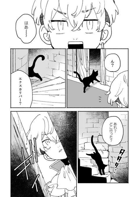 ヴァンパイア×王子様パロばじふゆ漫画①※流血表現 