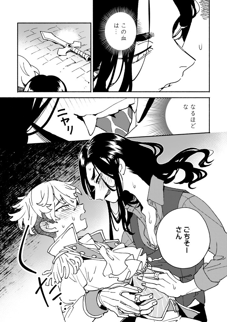 ヴァンパイア×王子様パロばじふゆ漫画②※流血表現 