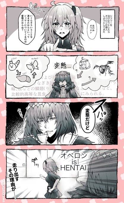 著しく頭が弱くなってるオベぐだ♀

※何でも許せる方のみ
(多分)引用ツイの続き↓ https://t.co/fQRmhece8I 