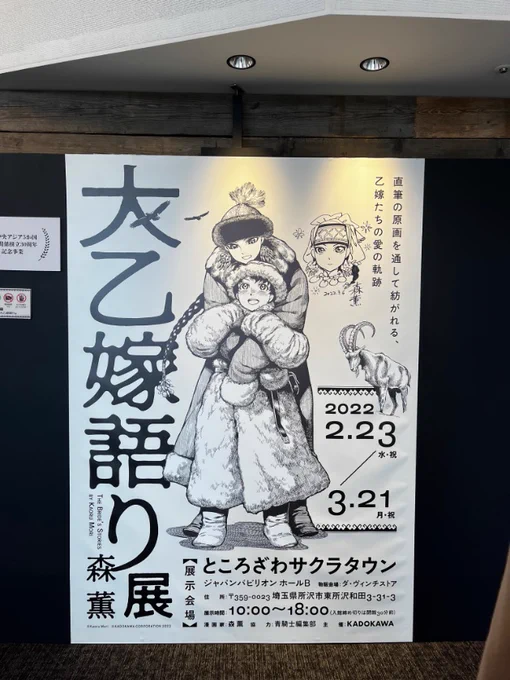 今日のハイライト 