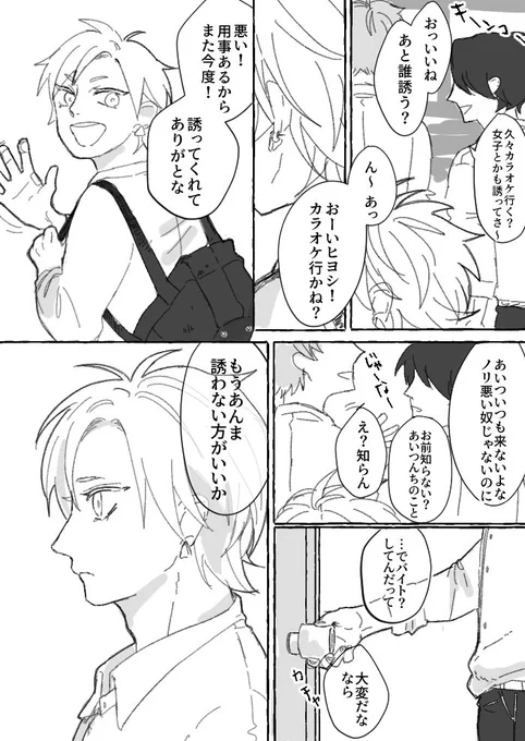 どっかの柱で弟妹のために人知れず苦労したみたいなのがずっとへばりついててヒニキの高校時代を思う…とはいえ人間関係ド器用人間だろうから楽しく過ごしてたんだろな そうであれ 