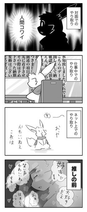 今こんなかんじ(4コマ) 