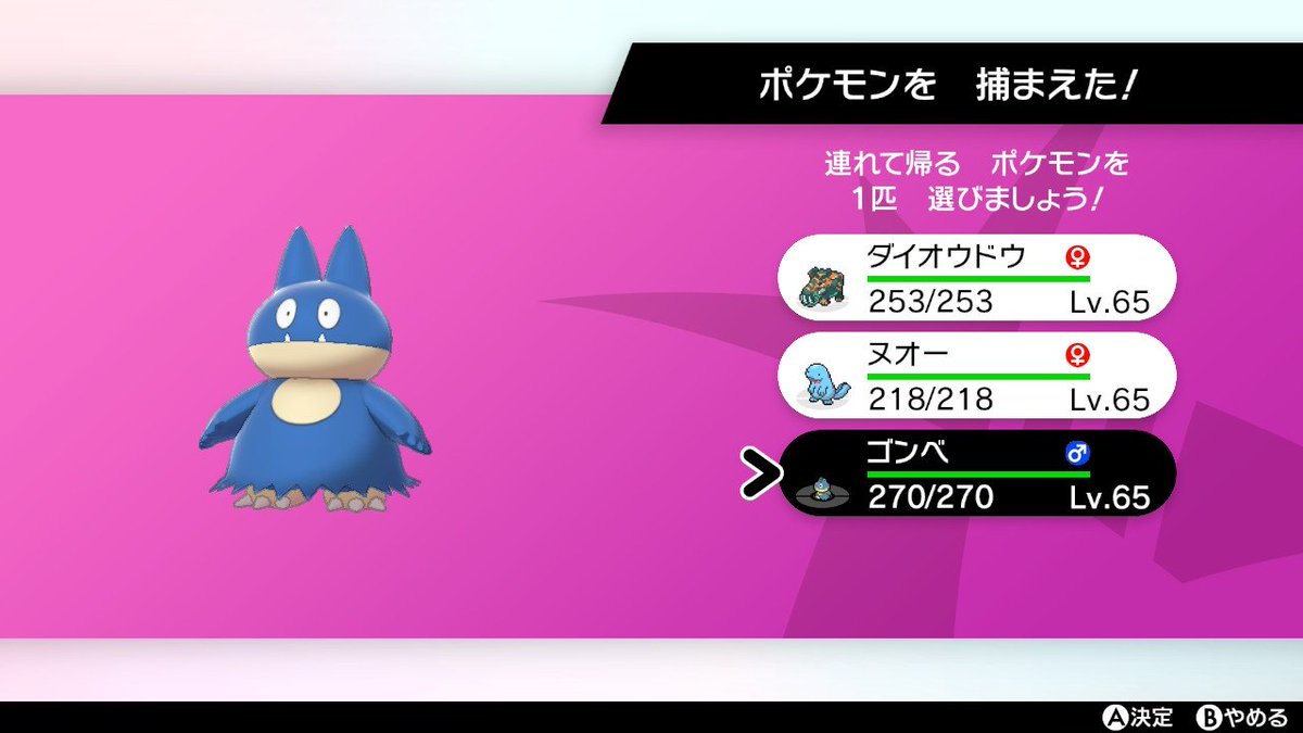 ソードシールド ゴンベの種族値 わざ 特性など能力と入手方法 ポケモン剣盾 攻略大百科 ソードシールド ゴンベの種族値 わざ 特性など能力と入手方法 ポケモン剣盾 攻略大百科