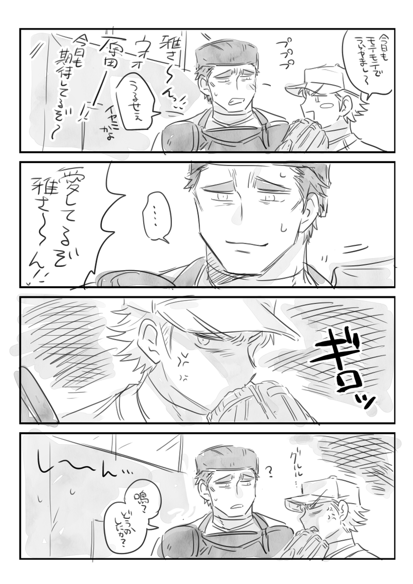 鳴雅 