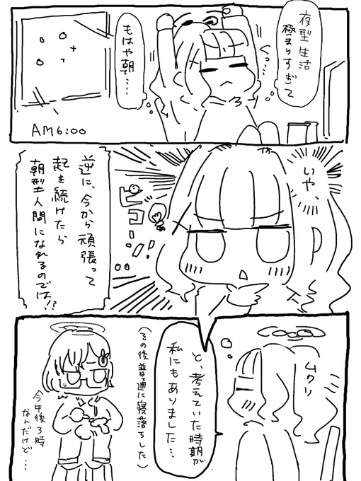ハレ漫画 