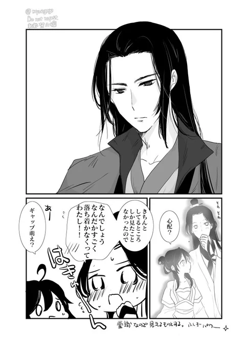 大雪のイラスト宋嵐さんが忘れられないのさ
宋暁🌸 