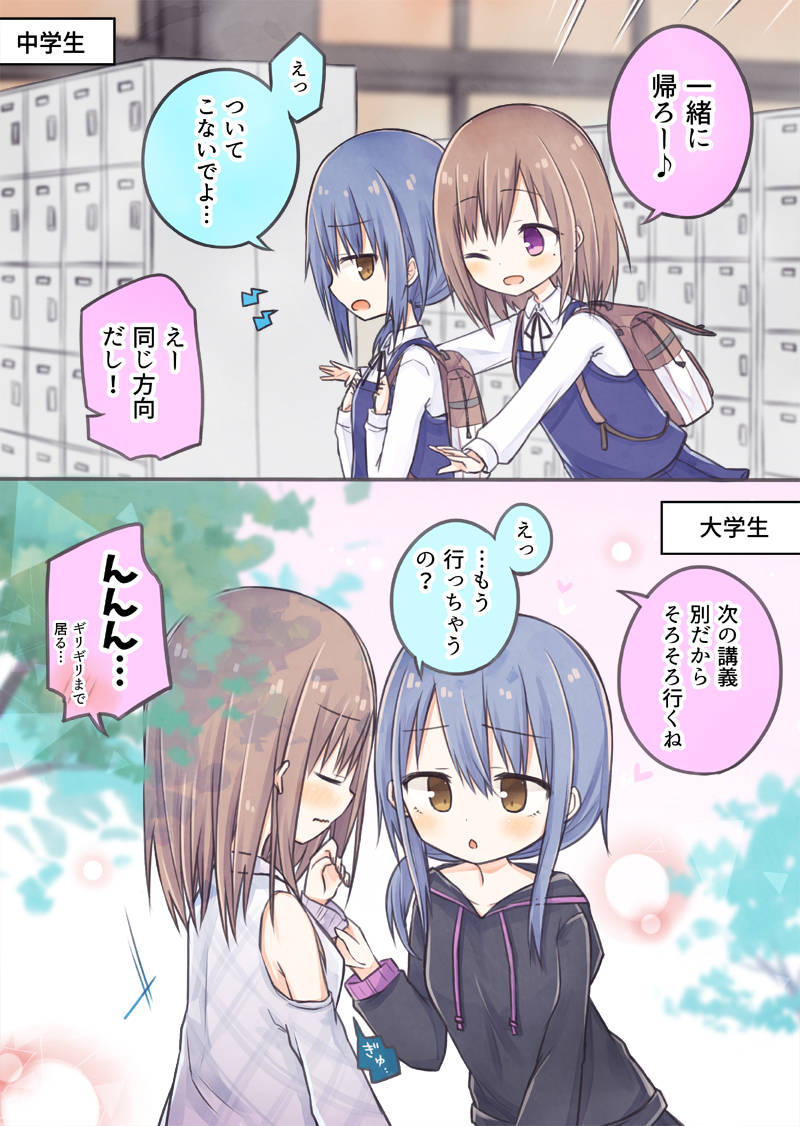 昔はツンツンだったけど今はデレデレ②
#創作百合 