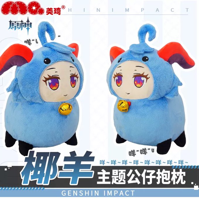 GANYUGOAT 