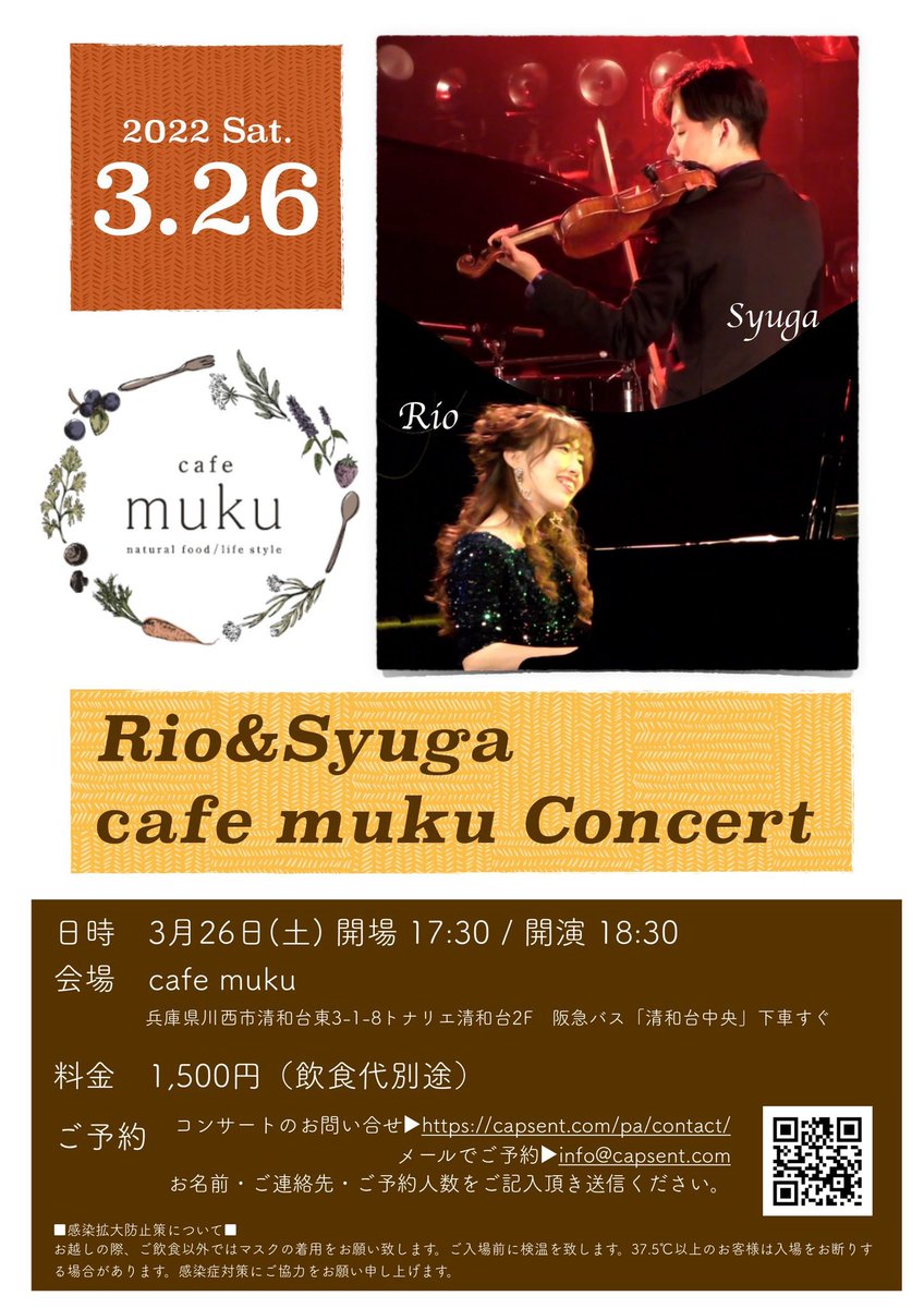 RioFujioka's tweet photo. çºé
µãã³ã±ãŒãããªãŒããã¯ã¹ð¥ð
pianoïŒviolinã®æŒå¥ãšäžç·ã«ã楜ãã¿äžããð¹ð»
ððð âïžê³â
3/26(å) 17:30éå ŽïŒ18:30éæŒ
@ cafe muku
å
µåº«çå·è¥¿åžæž
åå°æ±3-1-8 ãããªãšæž
åå°2F
ãã£ãŒãž 1,500å *飲é£ä»£å¥é
ãäºçŽã¯ãã¡ããŸã§â¶ïž info@capsent.com
#RioSyu #è€å²¡è倮 #æåšé
https://t.co/Q6SukvQACc