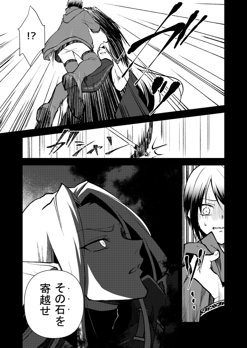 【彷徨のLumiêre(リュミエール)】5話③
#彷徨のLumiêre本編
#創作
#創作漫画
#漫画が読めるハッシュタグ