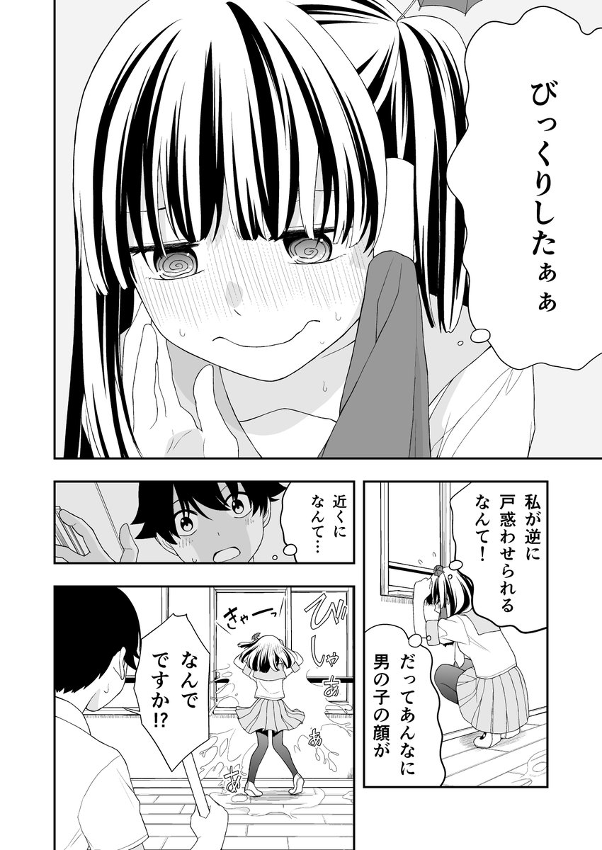 びしょびしょのから傘ちゃんに壁ドンする話 
