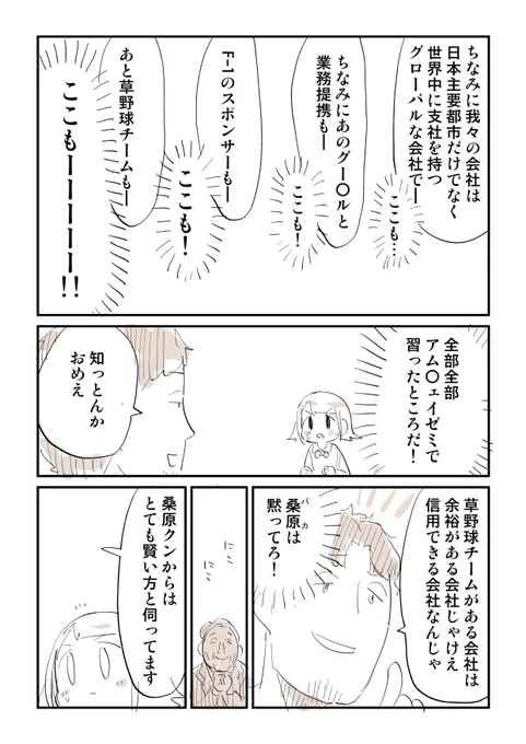本当にあった怖い話 地元の親友編 中編(2/2) 