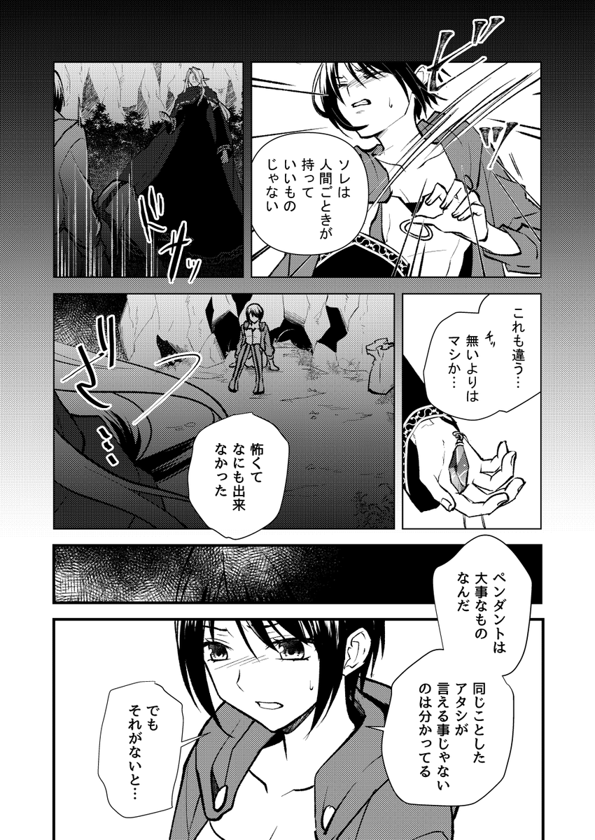 【彷徨のLumiêre(リュミエール)】5話③
#彷徨のLumiêre本編
#創作
#創作漫画
#漫画が読めるハッシュタグ