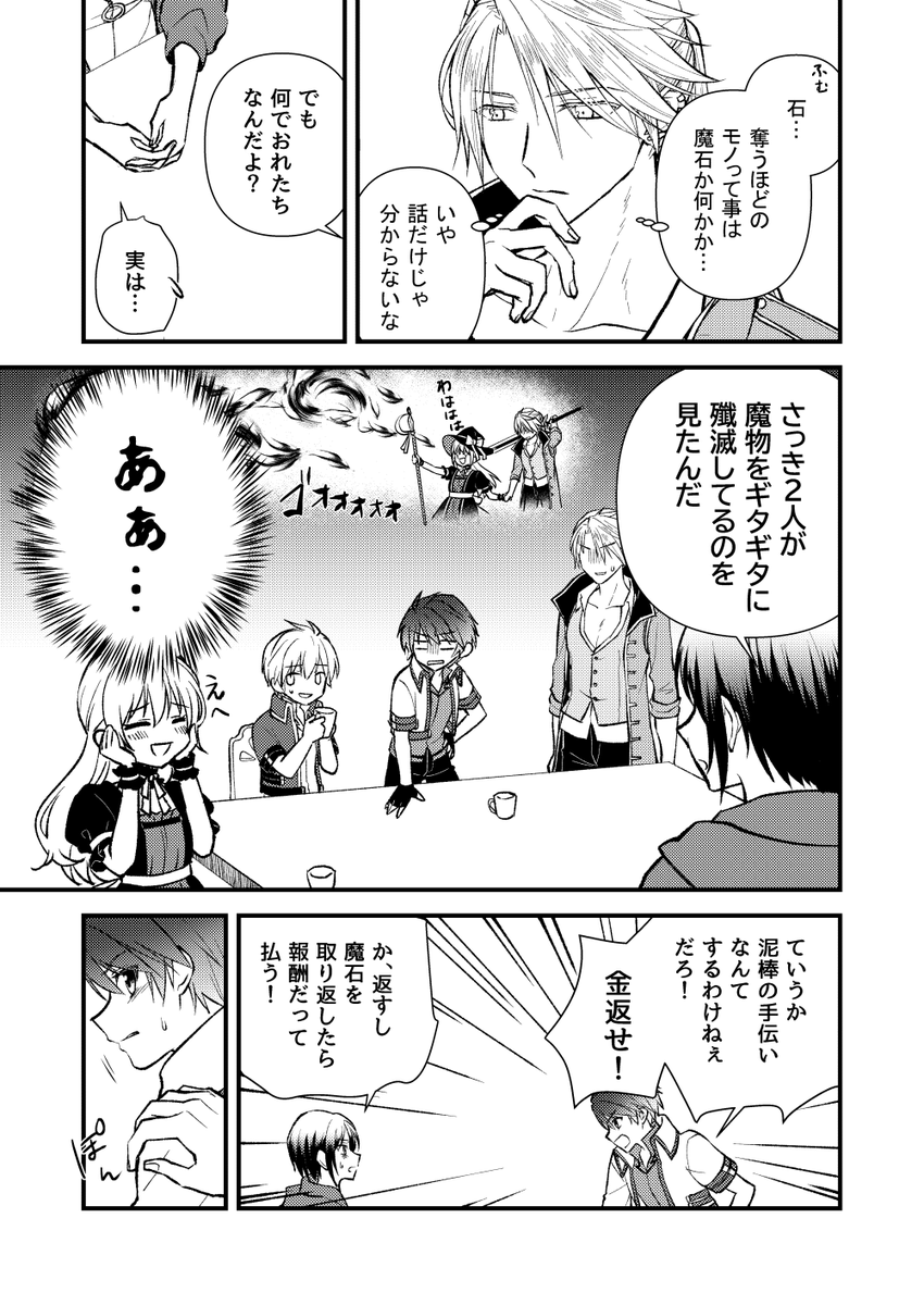 【彷徨のLumiêre(リュミエール)】5話③
#彷徨のLumiêre本編
#創作
#創作漫画
#漫画が読めるハッシュタグ