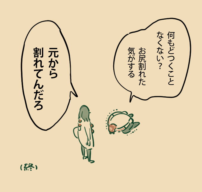 続き
#イラスト 