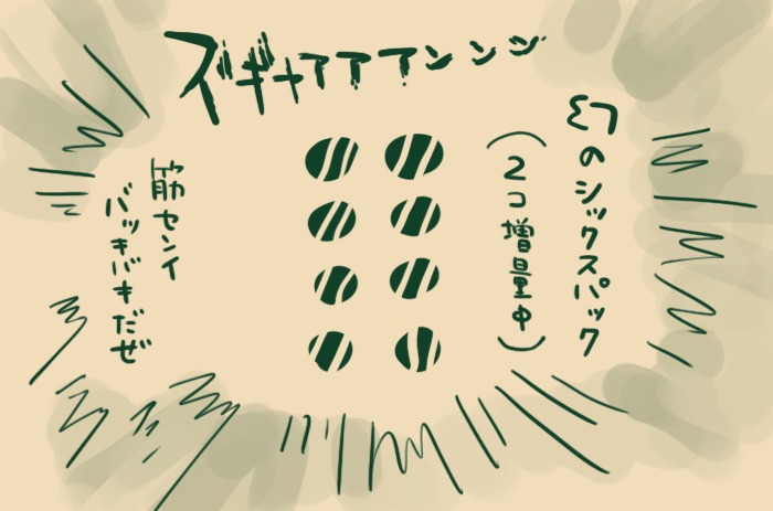 続き
#イラスト 