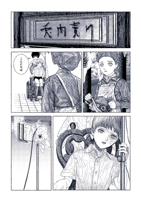 兎肉賣り

#創作BL
#漫画が読めるハッシュタグ (1/9) 