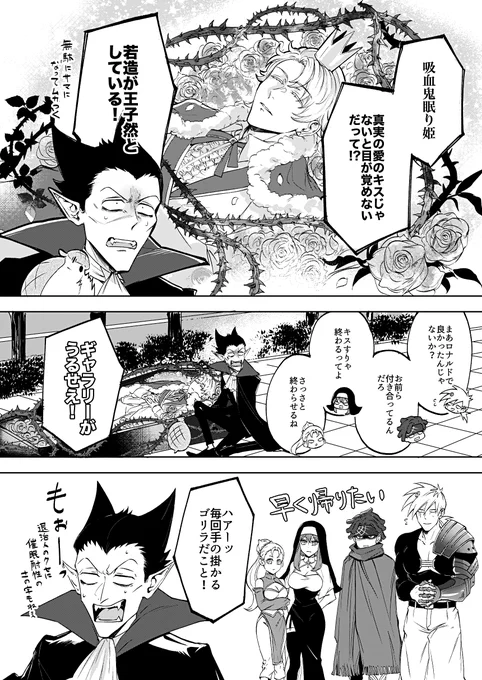 ドラロナ「100年眠ったりして」1/2
王子ロが描きたかっただけなのに 