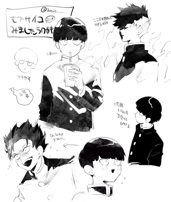 モブくんしか居ない感想 