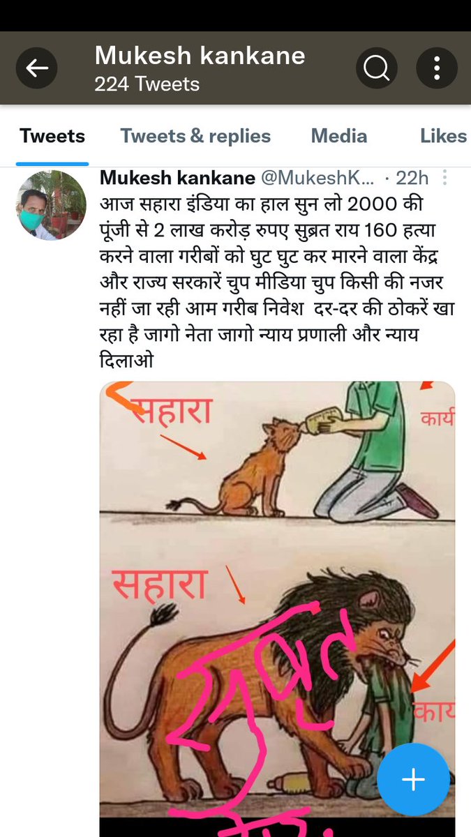 Mukesh kankane (@mukeshkankane) on Twitter photo 