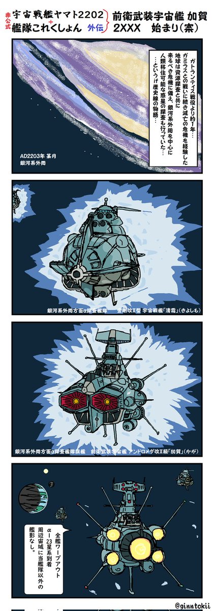#過去絵を投げて絵を描いた気になろうキャンペーン
やっぱ船…艦が好きなんだなあと実感✨
(‾▽‾) 