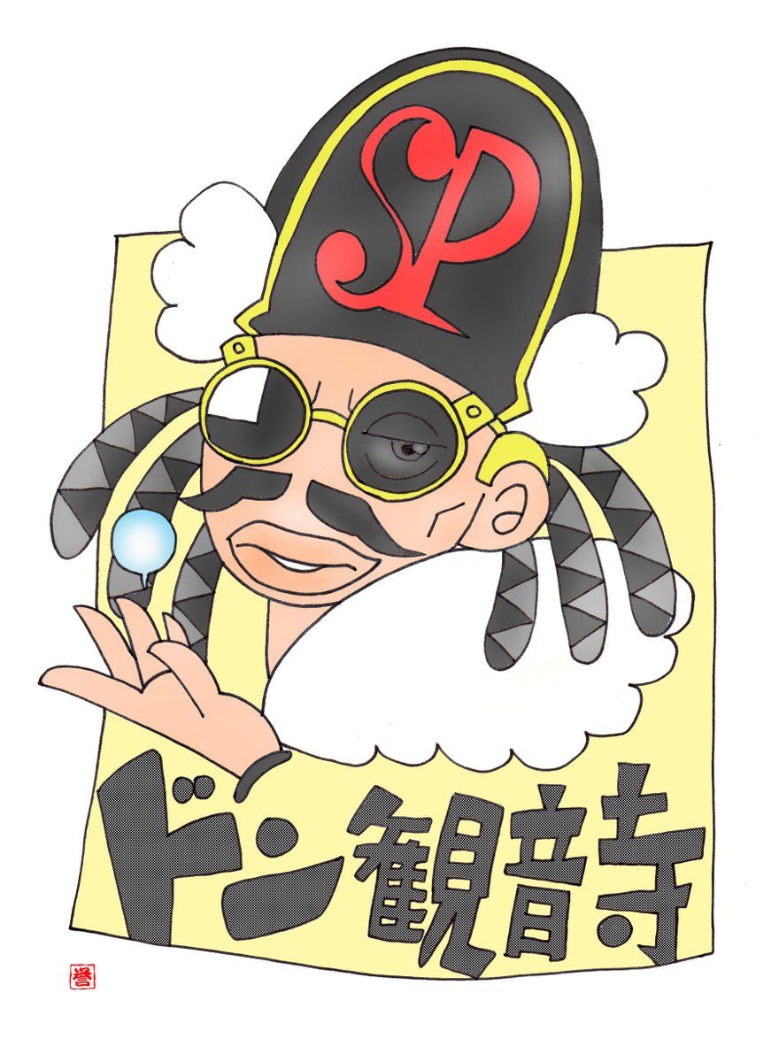 ドン 観音寺生誕祭22 Twitter Search Twitter ドン 観音寺生誕祭22 Twitter Search Twitter