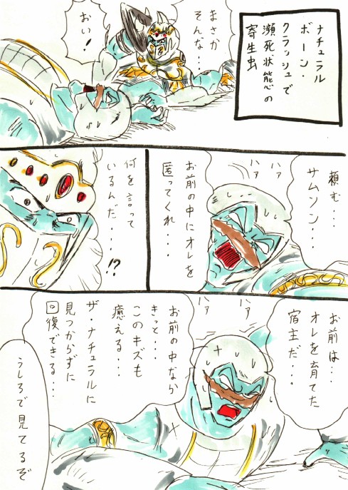 ヒープリ42話放送当時は同時期にキン肉マンでサタンクロスVSザ・ナチュラルやってて、ダルイゼンよりよっぽど思い入るのある寄生虫がぞんざいに駆除されたり、マジで生き残っほしかったサムソンが退場したりで断然そっちの方がダメージがデカかかった。 