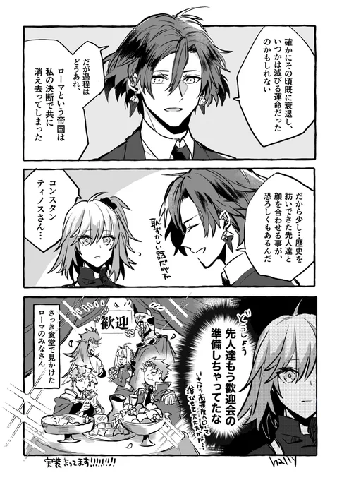 今日配布してたコンスタンティノスさん実装祈願ペーパーです〜🌹貰ってくださった方々ありがとうございました! 