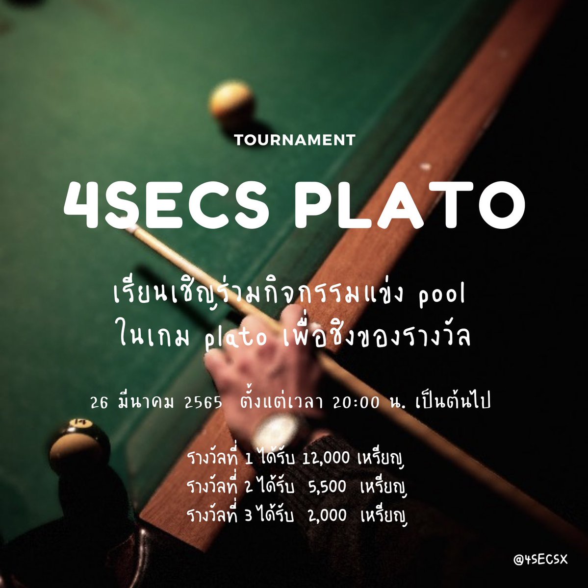 พวกเรา 4SECS ขอเรียนเชิญทุกท่านร่วมกิจกรรมแข่ง pool ในเกม plato สามารถลงชื่อสมัครได้ในฟอร์มนี้เลยนะครับ

forms.gle/tEmhXjLQ4CwLKV…