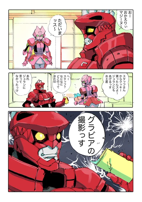 衝撃の事実 