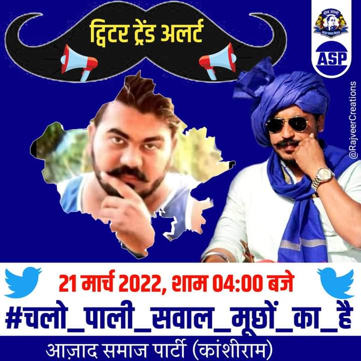 MohitGa11920956's tweet photo. #चलो_पाली_सवाल_मूछों_का_है https://t.co/VffvRyp5t3