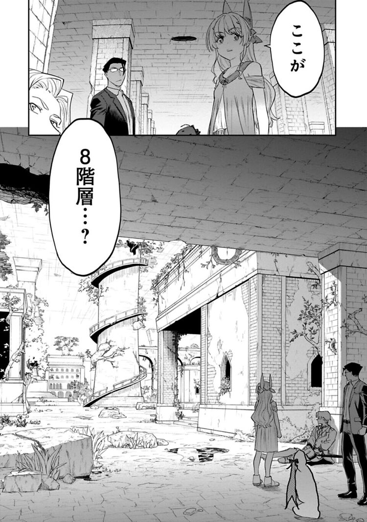 先読み更新分は下の階層にきたぞの話。ゴツめな背景描かせてすみません。でもきっとこんな感じの好きって人多いから…多分…maybe… 