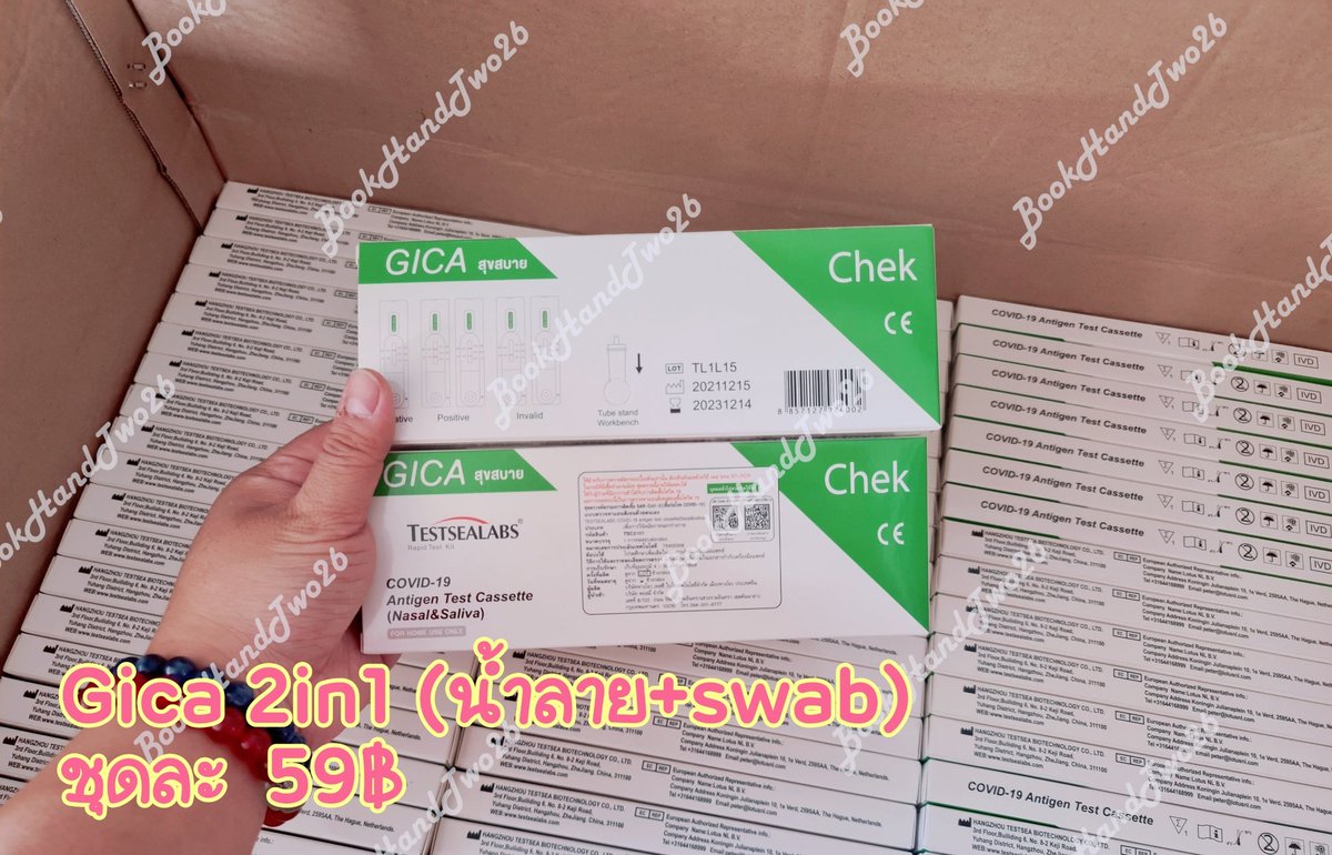BookHandTwo26's tweet photo. ❤โปร #ATK #ชุดตรวจโควิดพร้อมส่ง ❤

📮30-100฿📮
📦‼️30ชุดขึ้นไป ส่งฟรี‼️📦
🛵กทม. ส่งGrab ราคาตามจริง🛵
(ซ.นวมินทร์86 กับ The Mall บางกะปิ)

#ชุดตรวจโควิด #ชุดตรวจโควิด19 #ชุดตรวจATK #atkพร้อมส่ง #ชุดตรวจHIP #ตรวจน้ำลาย #ตรวจโควิด #ตรวจแหย่จมูก https://t.co/zqscxTlqyk