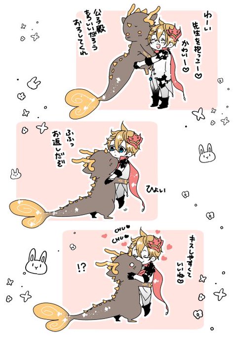 抱っこするタル鍾 