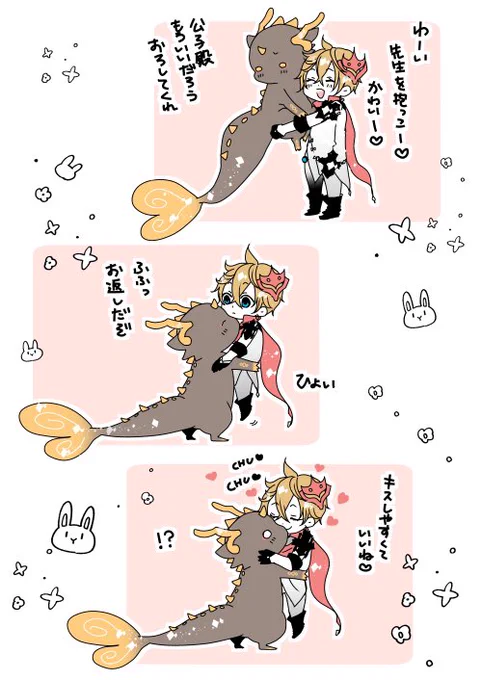 抱っこするタル鍾 