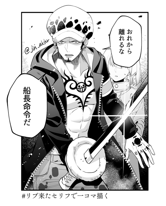 ワンピプラス を含むマンガ一覧 6ページ ツイコミ 仮