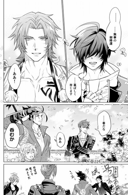 みやのさん の人気ツイート 8 Whotwi グラフィカルtwitter分析