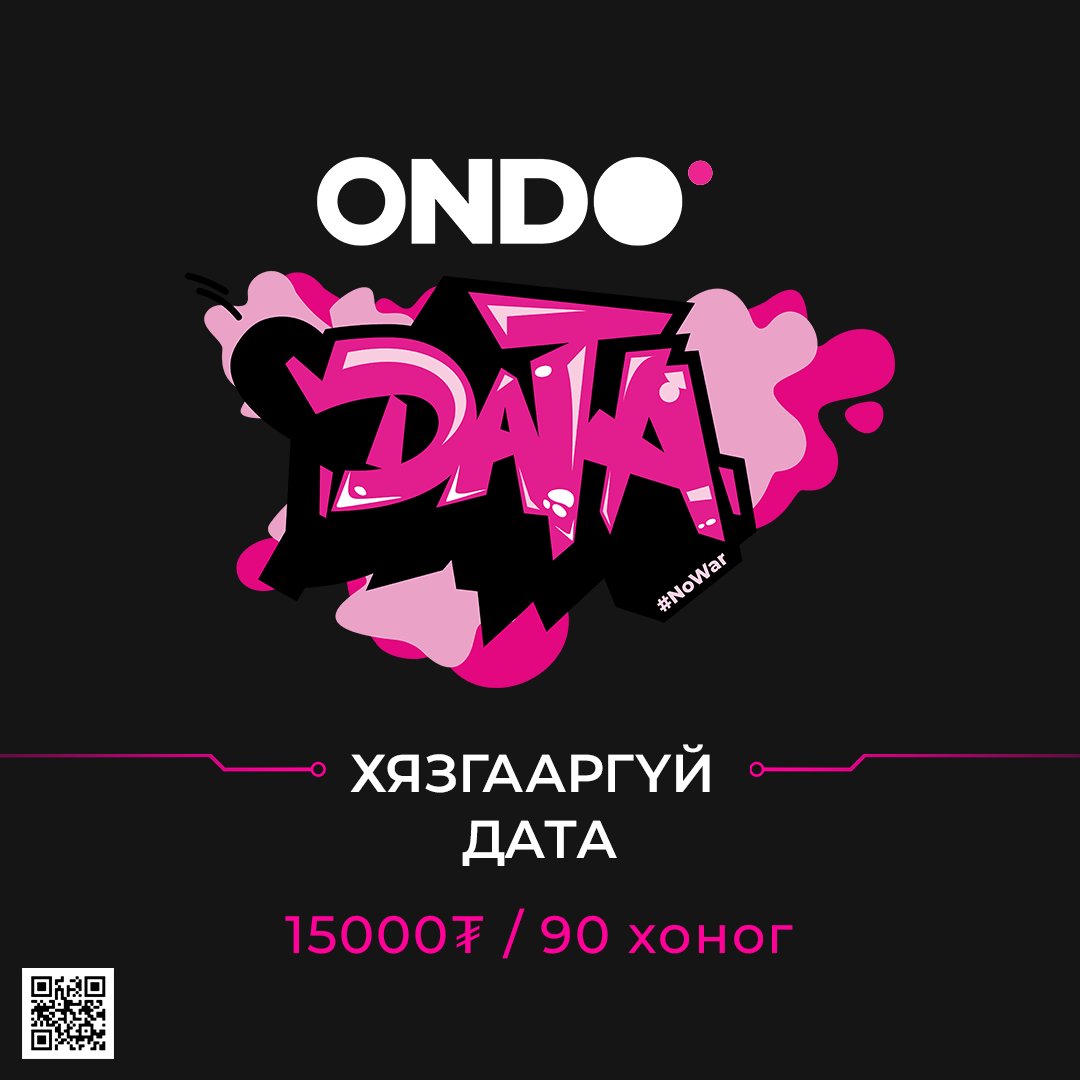 📢 ONDO-гийн хамгийн анхны бүтээгдэхүүн #ONDO #DATA-гаа идэвхжүүлж амжаагүй юм биш биз??? 💥

📢 Хязгааргүй дататай сим картаа ▪ БИЕТ болон ▪ eSIM гэсэн 2 төрлөөс сонгож идэвхжүүлээрэй 😉👌

🔍 eSIM идэвхжүүлэх линк 👇
ondo.mn/starter_pack_p…