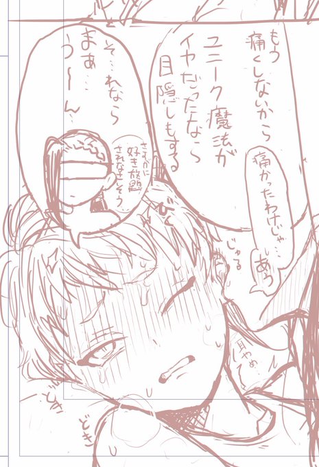 気を抜くとすぐ耳舐めさせようとする 