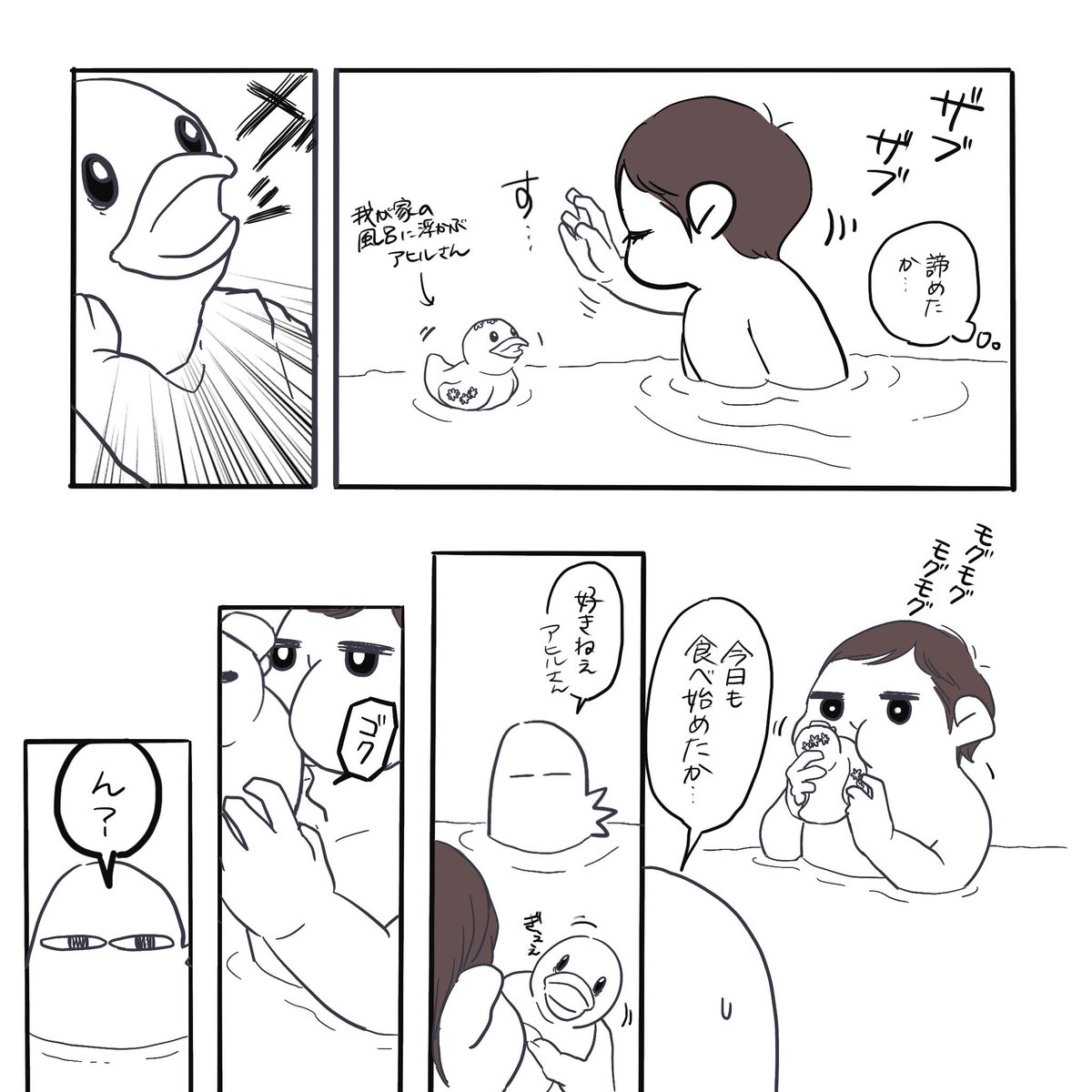 そんなに風呂は美味いか(1/2)
#育児絵日記 #エッセイ漫画 