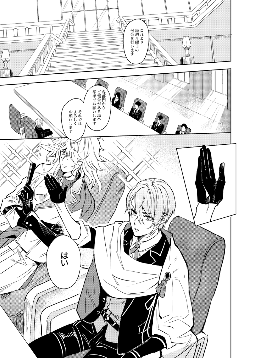 Mo6am's tweet photo. 監査官コンビ＋伯仲の新刊です
『則宗さんと長義くんは本丸に配属されたい』B5/40P
政府所属の則宗さんと長義くんは監査官に選ばれるために奮起する楽しい話です。
サンプルが一部飛んでます。
とらのあなさん:（通販オンリー）
https://t.co/5gcLXi7d24
支部：https://t.co/5Gw2Zovugi
サンプル① https://t.co/VhjtClU8zc