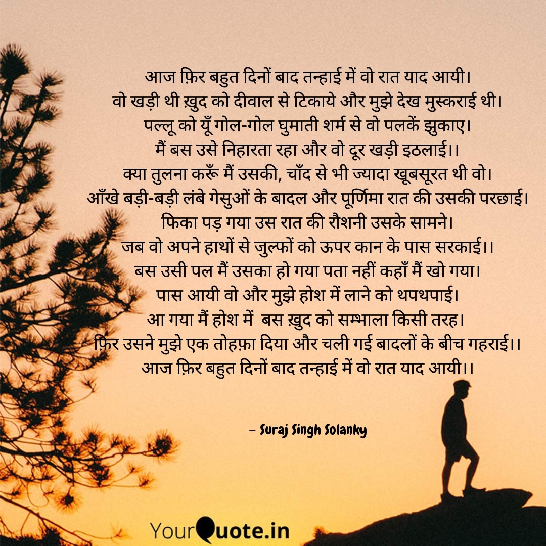surajsinghsol12's tweet photo. आज फ़िर बहुत दिनों बाद तन्हाई में वो रात याद आयी..... https://t.co/Sd6FREciH4